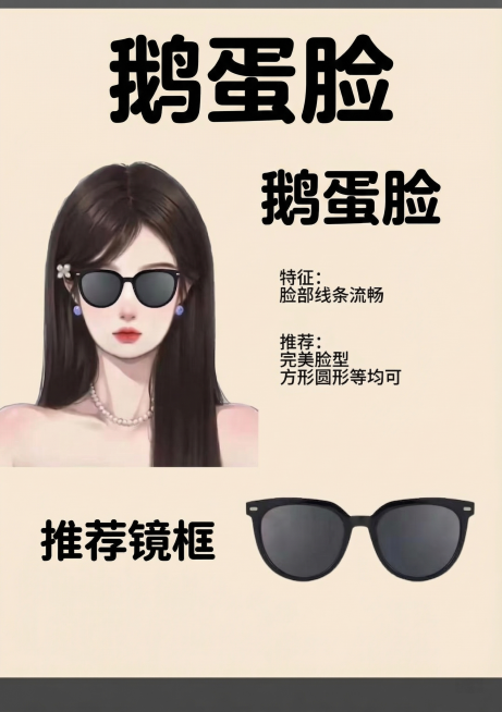 将背景从纯白色改成浅米暖色调，将标题字体更换为更粗的圆角黑体，保持原图片的布局、人物和墨镜图形不变，所有文字内容保留预览效果