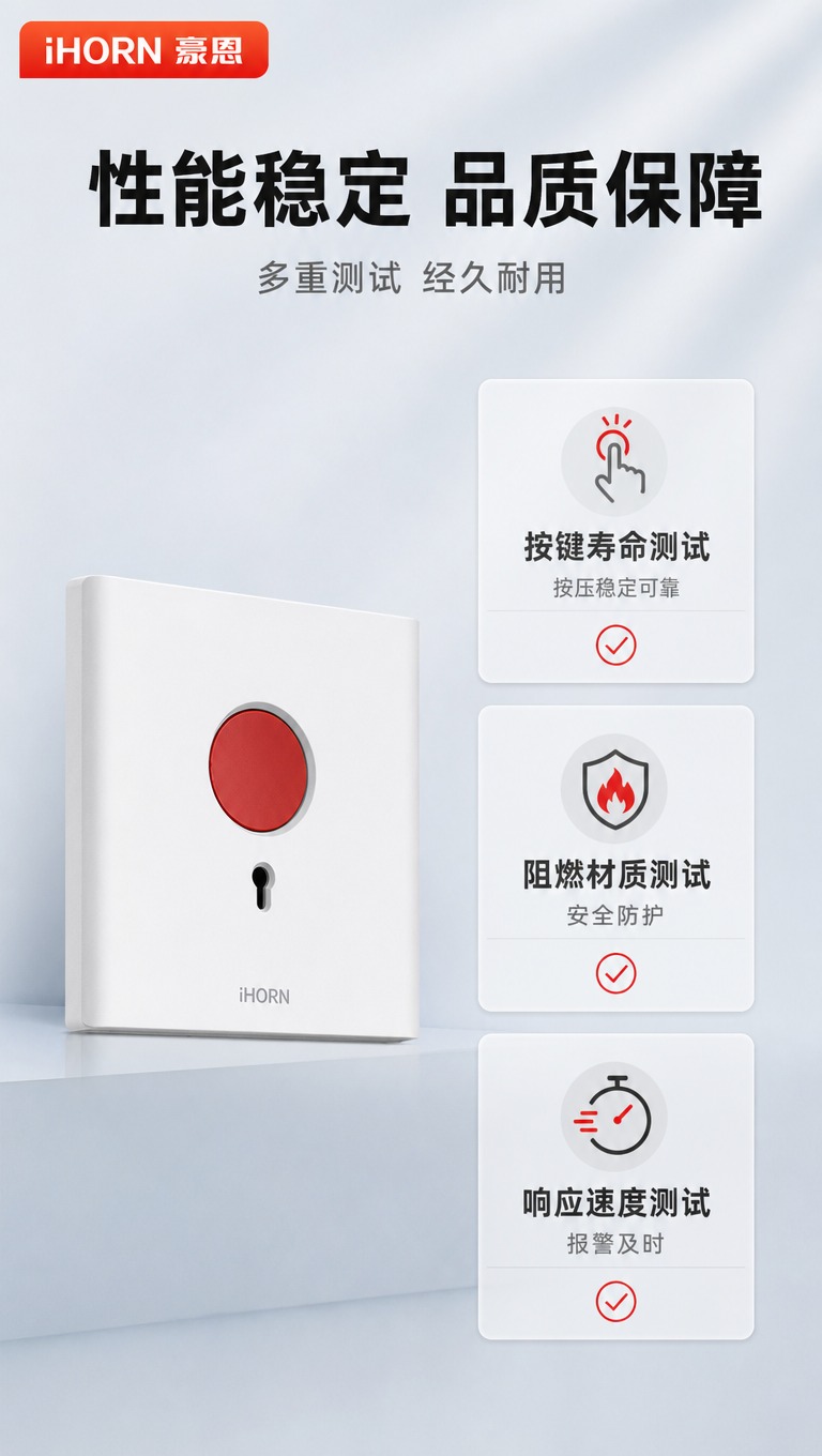 [商品] 使用【图1】豪恩紧急按钮白色款（最左侧款）；保留86… - 图片创意预览
