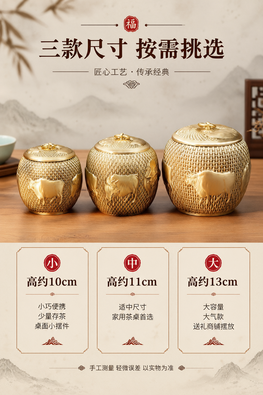 [商品] 使用【图2】三款尺寸五牛黄铜茶叶罐全家福（小/中/大… - 图片创意预览