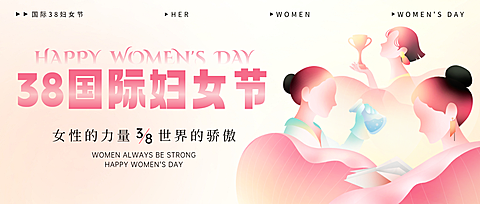 妇女节节日祝福通用唯美感公众号首图