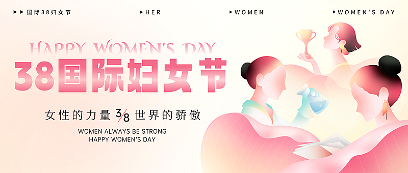 妇女节节日祝福通用唯美感公众号首图
