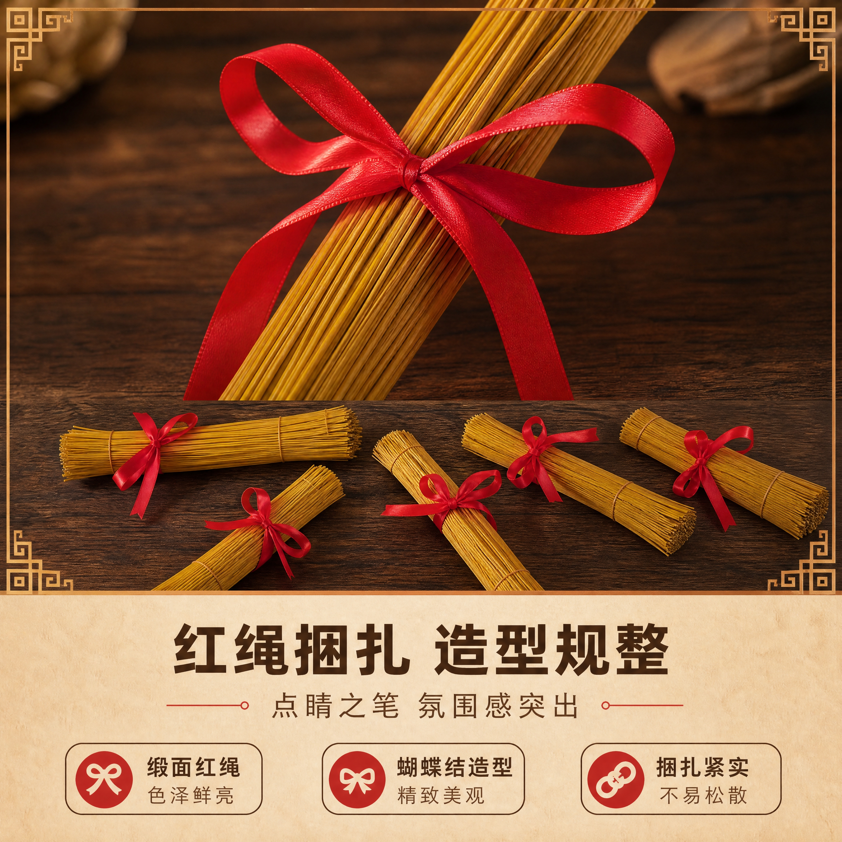 [商品] 使用【图1】【图5】去尾稻草捆红绳装饰束；保留红绳蝴… - 图片创意预览