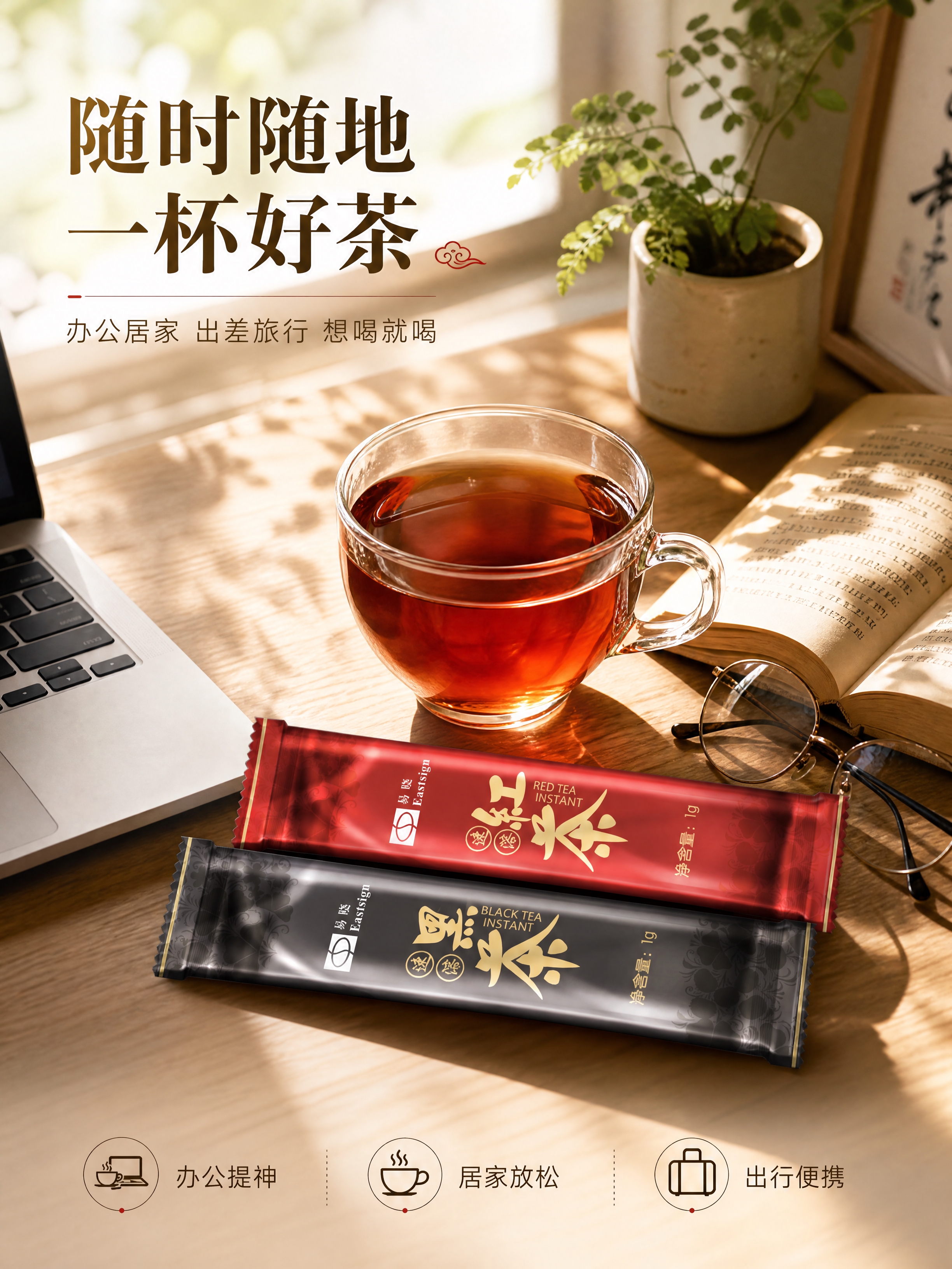 [商品] 使用【图1】红茶+黑茶两条速溶茶（红金/黑金包装）；… - 图片创意预览