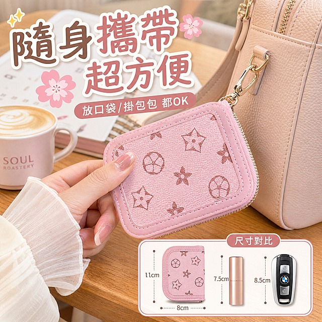 虾皮台湾站电商主图，1:1正方形，随身场景展示。画面中一只纤纤玉手拿着樱花粉色老花零钱包，背景是咖啡馆桌面（咖啡杯、笔记本），生活感场景。零钱包挂在包包拉链上的挂扣效果。上方标题繁体中文：「隨身攜帶 超方便」，下方文字：「放口袋/掛包包 都OK」。右下角有尺寸对比示意（与口红/钥匙对比）。暖色调柔光，日常甜美氛围，移动端易读，繁体中文。