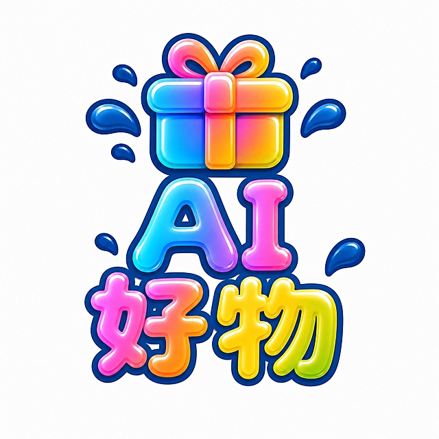 白色背景，干净的背景，按键图标设计，液态水花泼溅果冻风格，与参考图风格完全一致：圆润饱满的水滴果冻质感、深蓝色粗描边、彩虹渐变填充（蓝紫粉橙黄）、高光光泽效果、周围点缀飞溅的深蓝色水滴。图标为圆角不规则液态形状，去掉水滴底色背景，图标内部上方放置一个可爱卡通风格的好物礼盒图标（礼物盒/购物袋造型，圆润可爱，彩虹渐变果冻质感，深蓝色描边），下方放置"AI好物"四个字，文字分为上下两排：上排"AI"，下排"好物"，字体为圆润可爱的圆体，彩虹渐变填充，深蓝色描边，整体风格活泼俏皮充满潮玩感。画面中只能出现"AI好物"这四个字和好物图标，不得增加、遗漏或替换任何一个字。图标整体必须完整呈现在画面内不可被裁切，四周留有安全边距。比例1:1