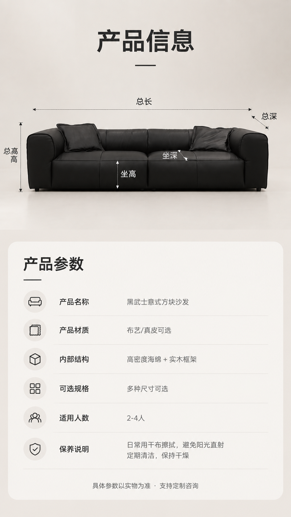 [商品] 使用【图1】黑武士意式方块沙发；保留黑色方块造型、分… - 图片创意预览