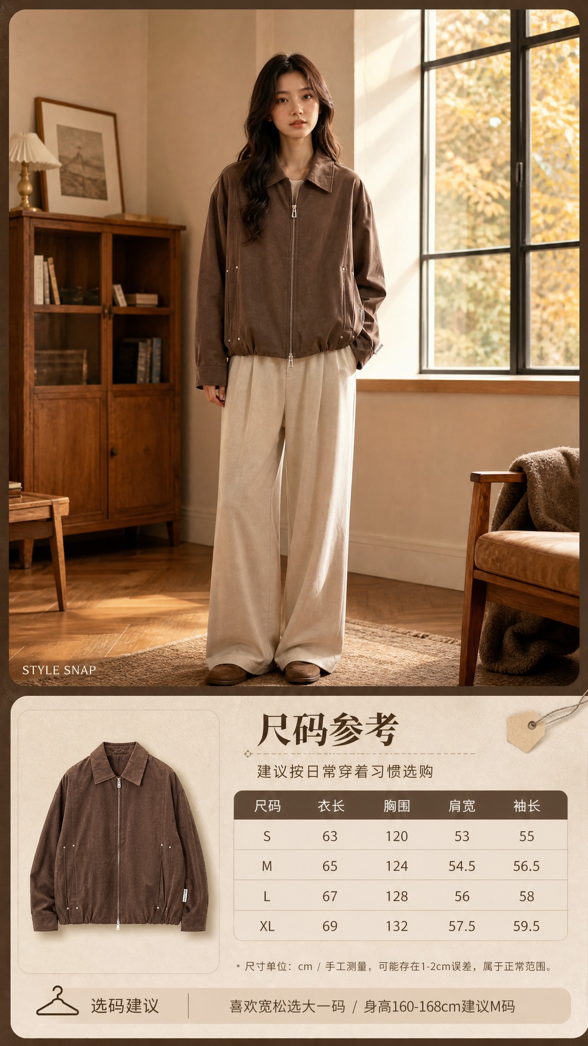 [商品] 使用【图1】棕色翻领拉链夹克；商品处理：保留翻领、金… - 图片创意预览