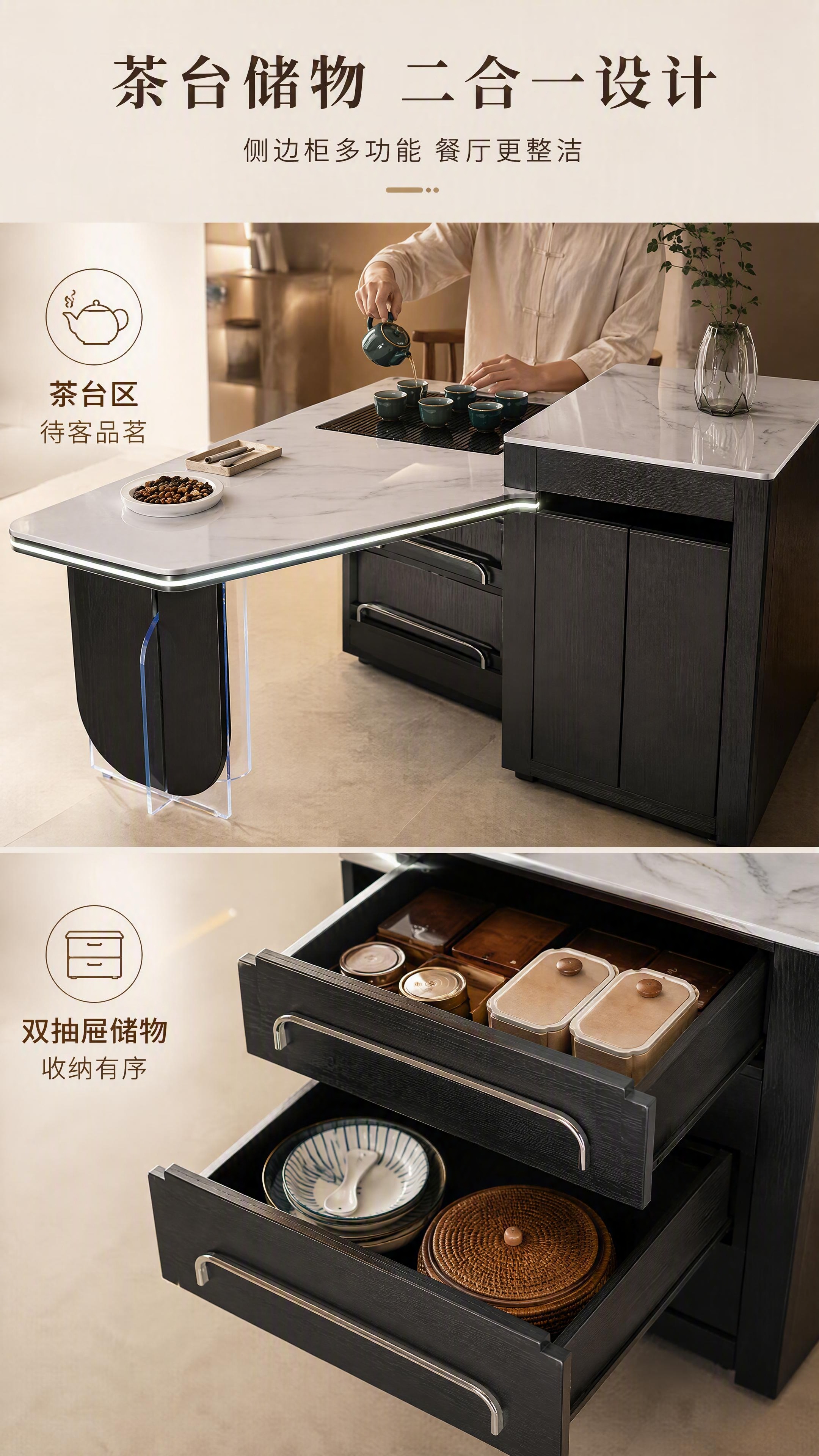 [第6张] 储物茶台页-侧边柜抽屉+茶台功能二合一展示。本张使… - 图片创意预览