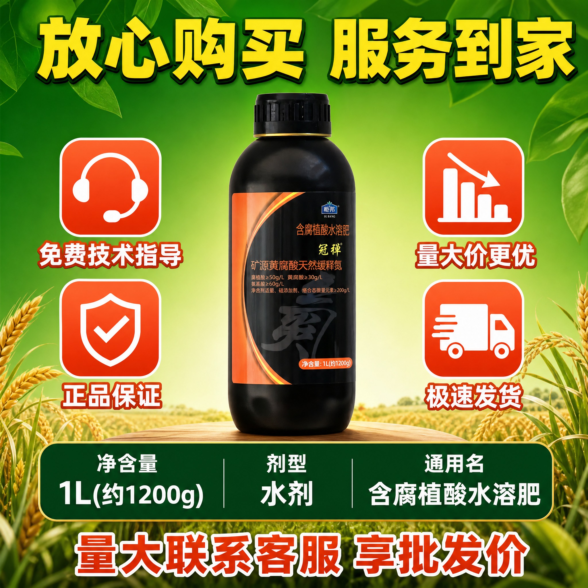 [主图-6] 服务承诺+规格参数 量大优惠 技术指导 [统一基… - 图片创意预览
