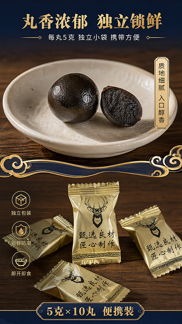 [第4张] 质地与独立包装页-丸体特写+小金袋展示。本张使用【图1】丸体特写+【图4】独立小袋包装，保持丸体质地和金色包装外观一致。
[氛围/风格] 精致质感风，微距特写，高级滋补品质感，商业摄影质感。
[元素布局] 画面上半部分为丸体微距特写：一颗深褐色圆润丸体置于米白色瓷碟中央，丸体表面油润有光泽，质地细腻，旁边点缀半颗切开的剖面展示内部质感；瓷碟放在深棕色木质台面上；画面下半部分为独立小金袋包装展示：3-4袋金色独立小袋错落摆放，其中一袋立起展示正面鹿头logo和「甄选良材 匠心制作」文字，其余平躺，金色包装反光自然；上下区域以金色云纹分隔线过渡。
[光影质感] 上方侧逆光勾勒丸体圆润轮廓，表面高光清晰，体现油润质感；下方柔光均匀打亮金色包装，金属质感真实，阴影柔和。
[配色色系] 全局底色 #1F2E4D（深蓝渐变）；主色 金色+深褐+深蓝；辅助色 米白、木色。
[视角构图] 上下分区，上半部分微距特写俯视，下半部分45°角展示包装；阅读动线：顶部标题 → 丸体质地 → 独立包装 → 底部卖点。
[文字版式] 顶部主标题「丸香浓郁 独立锁鲜」8字，金色宋体；副标题「每丸5克 独立小袋 携带方便」12字，米白黑体；丸体旁配小字标签「质地细腻 入口醇香」；小金袋旁配卖点图标组：「独立包装」「锁鲜防潮」「即开即食」，每个图标配4字说明；底部信息条「5克×10丸 便携装」。字体风格统一。
[比例分辨率] 9:16 竖版比例，4K分辨率，文字清晰可辨，高清画质。
[负向提示词] 丸体变形，包装文字错乱，颜色偏差，水印，文字过小，背景杂乱，产品模糊。