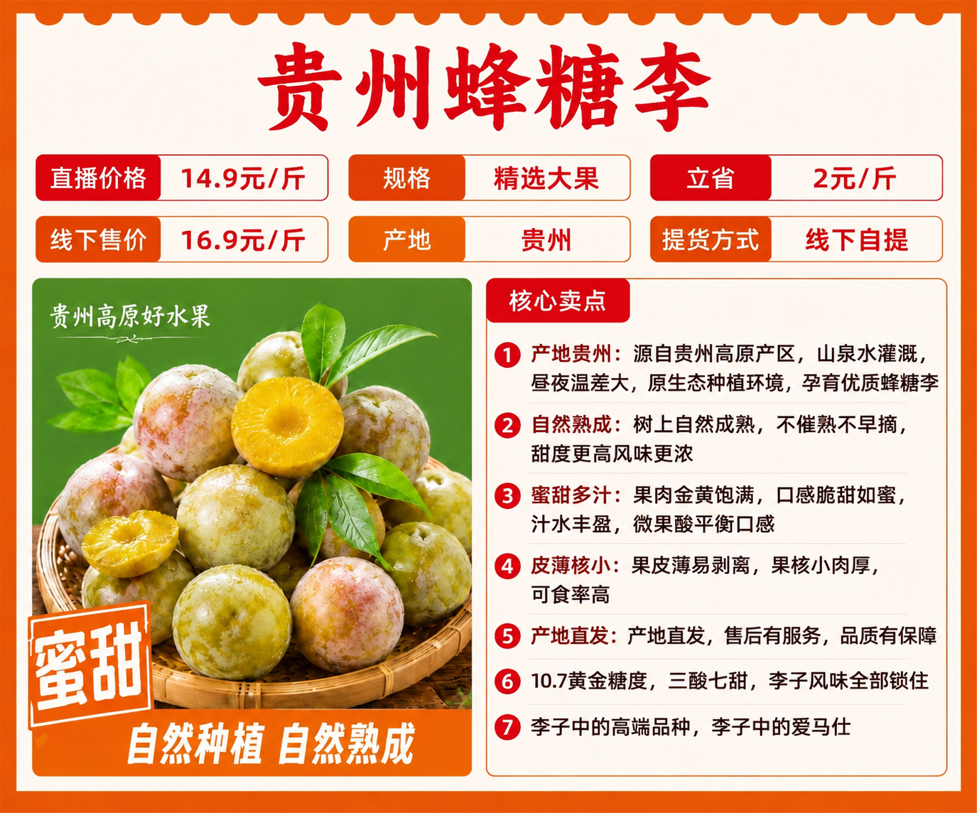 基于参考图版式进行修改，保留原图整体版式骨架、橙红暖色调、波浪… - 图片创意预览