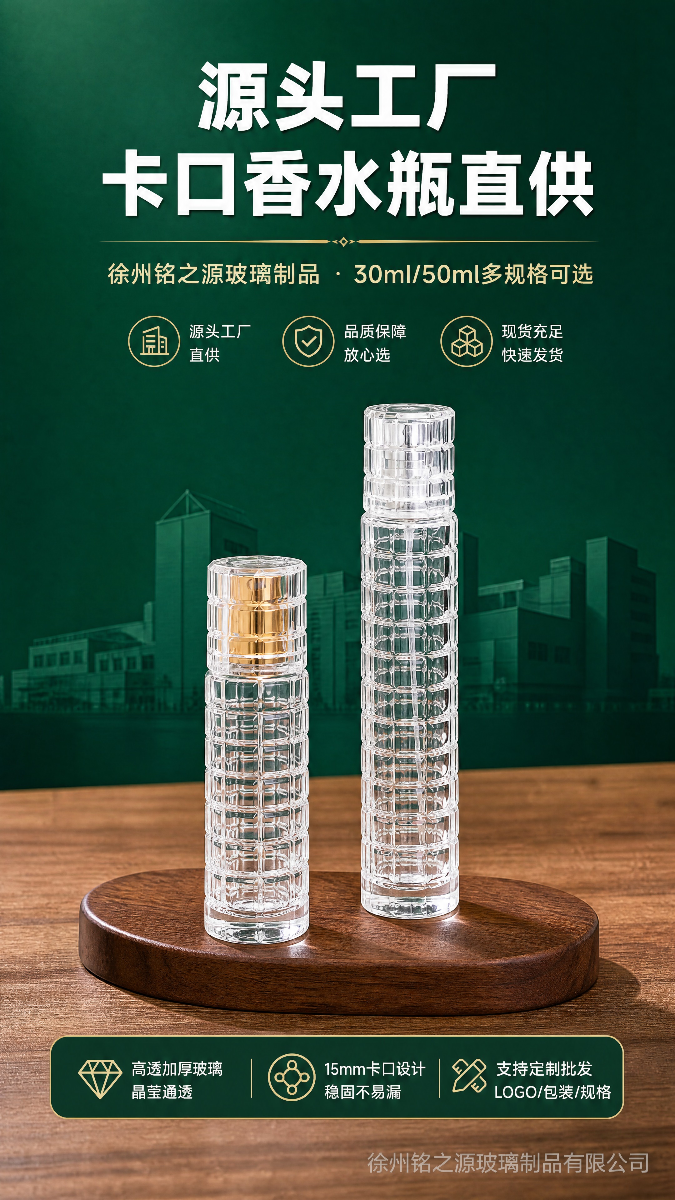 [商品] 使用【图1】【图2】【图6】50ml透明格纹玻璃香水… - 图片创意预览