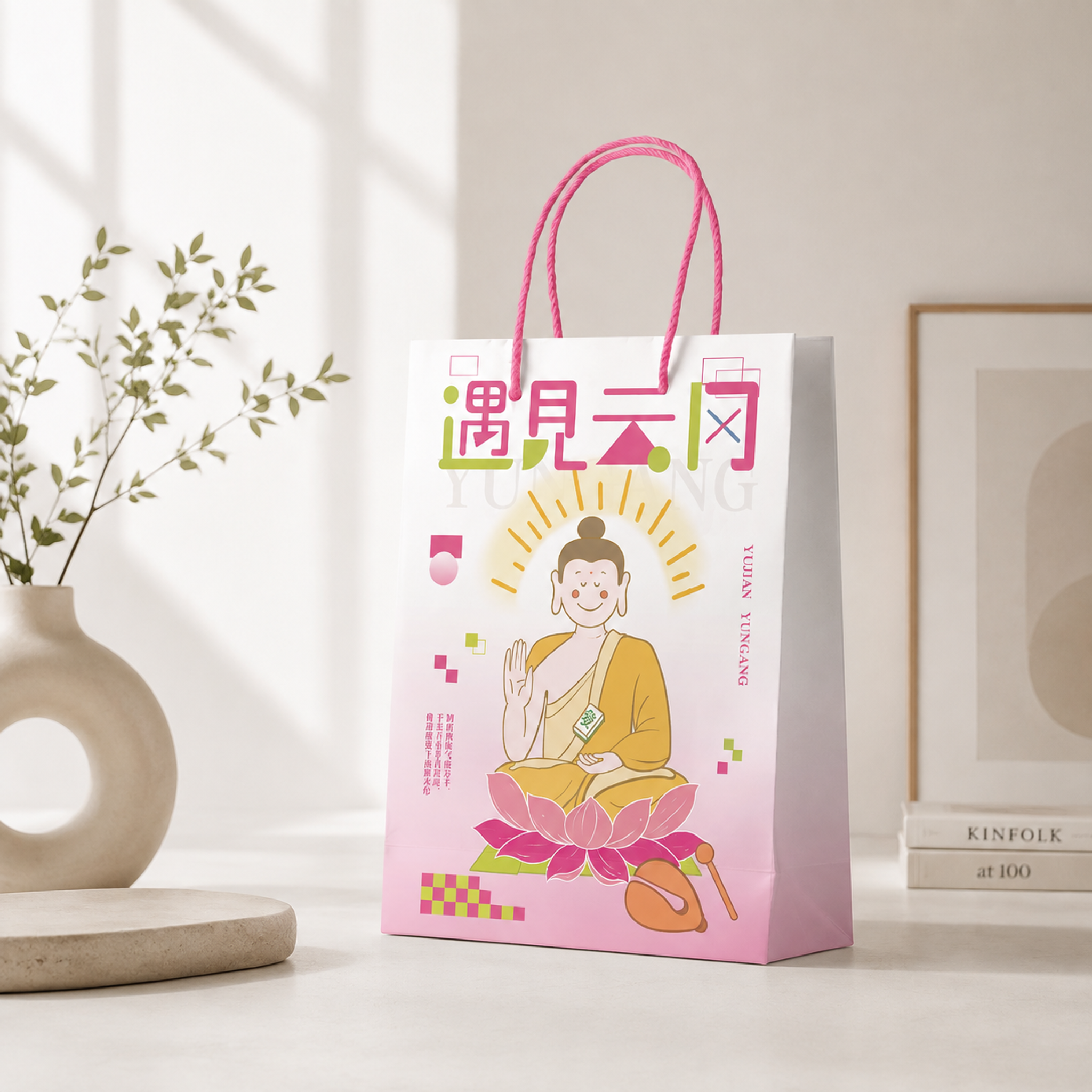 将这个印有遇见云冈卡通佛像的手提纸袋放置在现代简约风格的室内场… - 图片创意预览