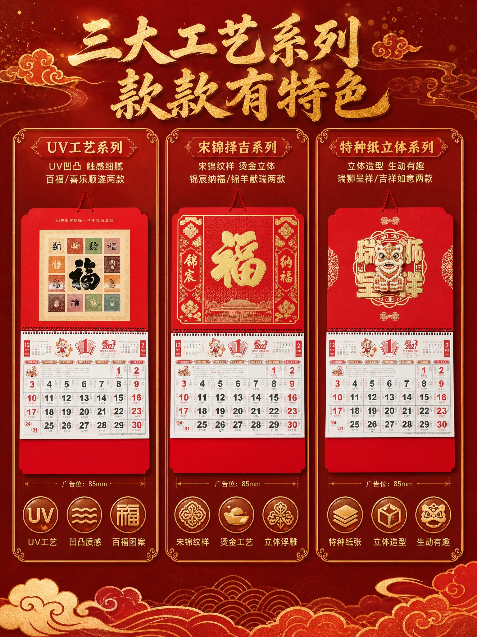 [商品] 使用【图1】【图3】【图5】三款代表款2027羊年大… - 图片创意预览
