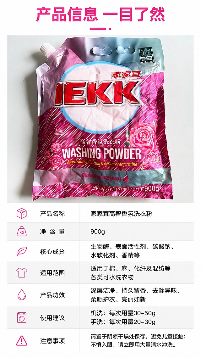 [第5屏] 规格信息页-产品参数与使用说明信息卡。本屏使用【图1】作为产品标准照。
[氛围/风格] 简约规整信息卡风格，清晰易读。
[元素布局] 产品图放置上半部分，占比约40%，保持外观与原图一致；下半部分制作参数信息卡，整齐列出产品名称、净含量、核心成分、适用范围、使用建议等信息，参数清晰整齐。
[光影质感] 均匀柔光，信息卡分区清晰，文字清晰可读。
[配色色系] 全局底色 #FFFFFF，产品背景保留原图粉色系，信息卡采用浅灰隔行，主标题玫粉色，文字黑色清晰。
[视角构图] 上下结构，上产品下信息卡，规整排列。
[文字版式] 顶部标题「产品信息 一目了然」，信息卡分栏排列参数，每行一个信息项，文字大小均匀手机可读，排版整齐不拥挤。
[比例分辨率] 9:16竖版比例，4K分辨率，高清画质，文字清晰可辨。
[负向提示词] 产品变形，参数排版混乱，文字过小，颜色偏差，水印
