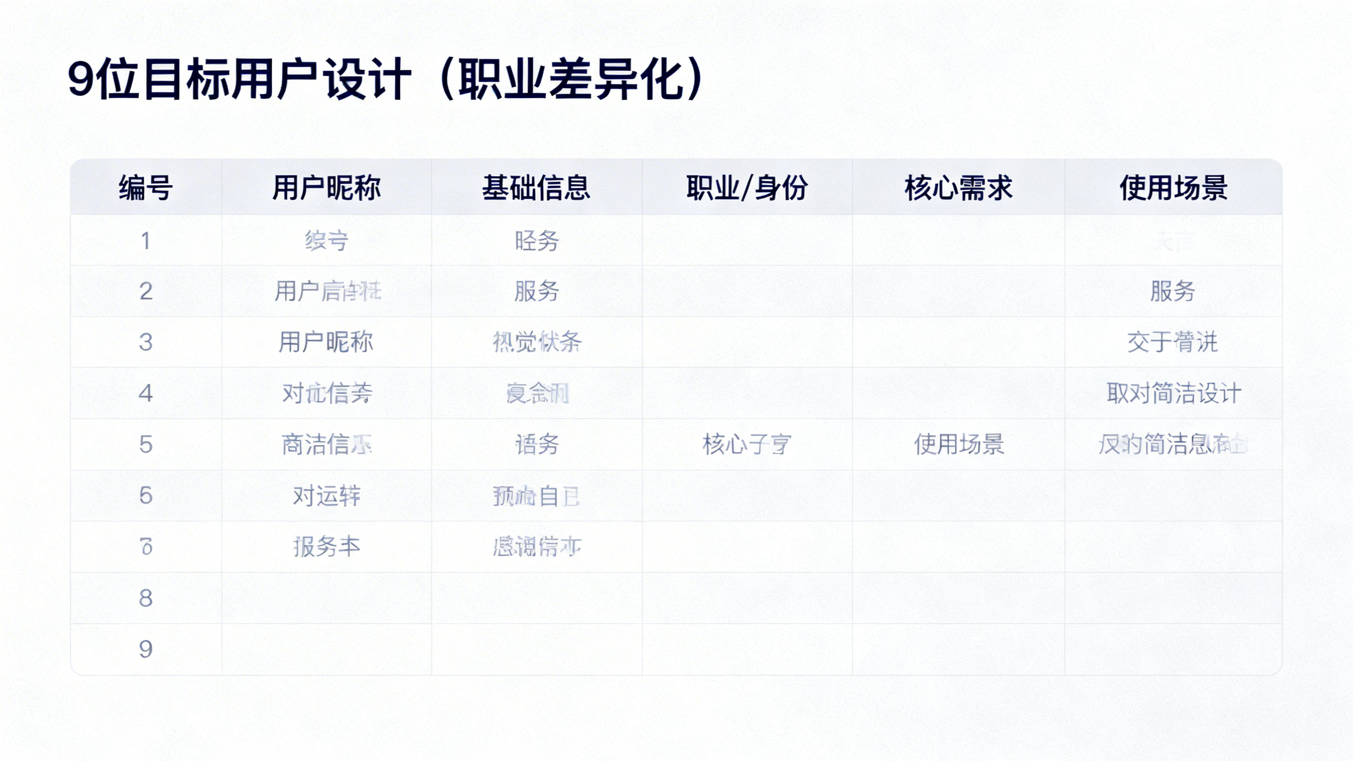 创意预览图