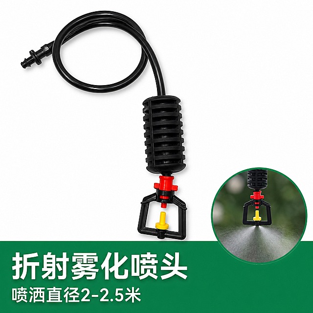 SKU商品图，白色纯净背景。主体是折射雾化喷头吊挂套装（黑色重锤+红色调节环+黄色喷嘴框架喷头+黑色毛管+双倒钩接头），产品斜放展示，质感清晰。右下角圆形小图是该喷头雾化喷射示意图。底部绿色横条内白色大字"折射雾化喷头"，小字"喷洒直径2-2.5米"。整体简洁干净，产品清晰，适合电商SKU展示。