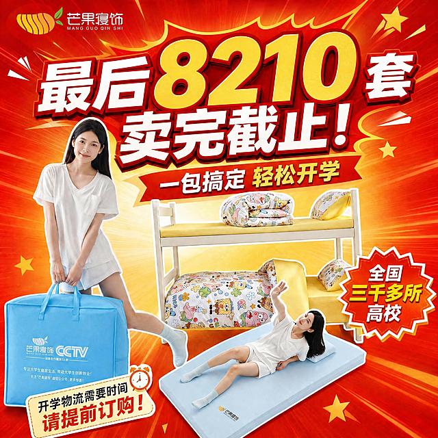 将海报中央的大数字"15580"替换为"8210"，其余所有元素、版式、配色、产品、文案完全保持不变，精确还原原图的红橙渐变背景、爆炸贴效果、产品图、品牌logo、所有文字内容和排版布局。只修改数字，其他一切原样保留。