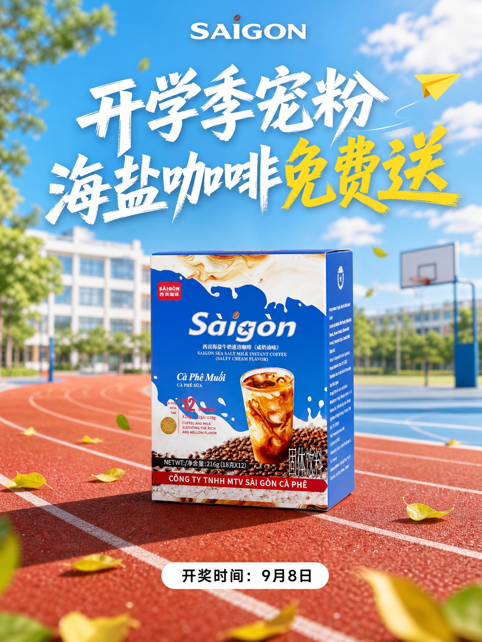 写实电商促销海报，3D产品渲染与真实场景合成，青春活力商业广告… - 图片创意预览