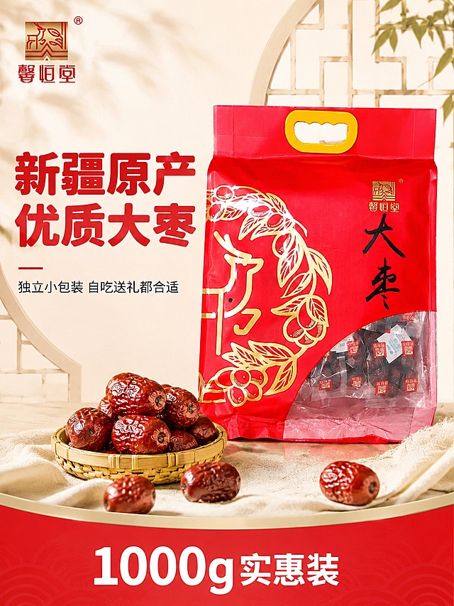 「图片1」我选这张图片作为主图，还请给我生成商品白底图以及详情页