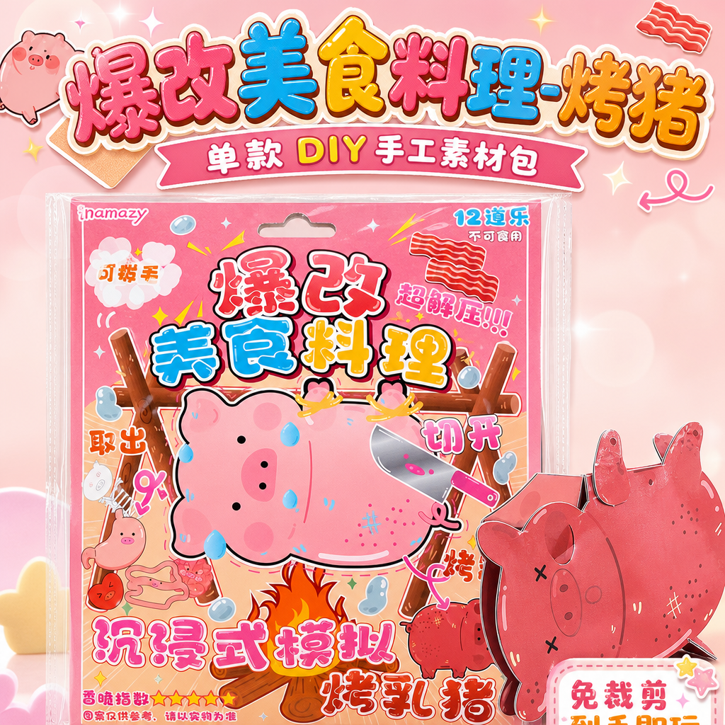 1:1正方形电商SKU主图，马卡龙清新风+卡通童趣风，高饱和柔… - 图片创意预览