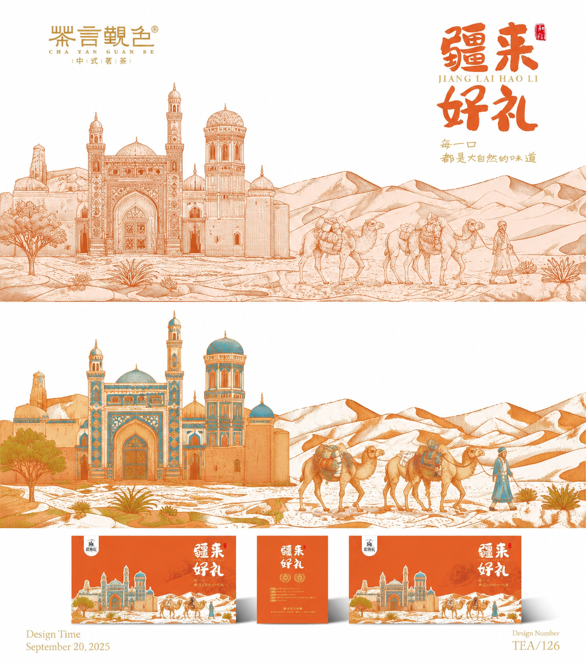 创意预览图