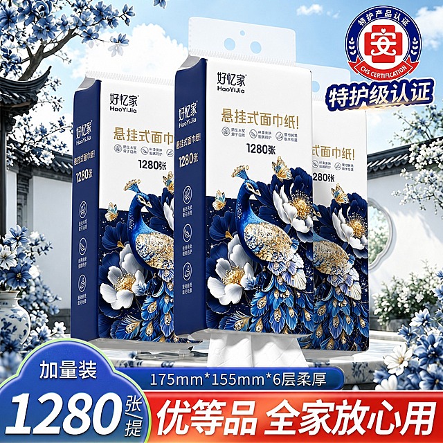 将图中所有悬挂式面巾纸产品的外包装图案完全替换为第一张白底图的深蓝色孔雀花朵包装设计，保留产品的悬挂孔、侧面信息栏等结构细节，包装图案需精准贴合产品透视角度，注意孔雀、花朵、蝴蝶的细节完整还原，品牌文字替换为'好忆家 HaoYiJia'，产品名称替换为'悬挂式面巾纸'，张数替换为'1280张'，保持原图的中式庭院背景、文字排版、产品摆放角度和整体构图不变，高清电商主图质感