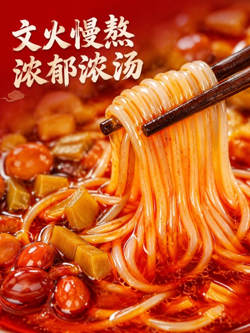 「图片1」「图片1」图一是我的产品，图二是我的碗图，把两个图片放在一起同一个场景，生成四张电商场景主图，适用淘宝、天猫，产品是柳州螺蛳粉，卖点鲜香爽辣，文火慢熬浓汤，酸笋传统腌制工艺，花生精控油温不糊预览效果