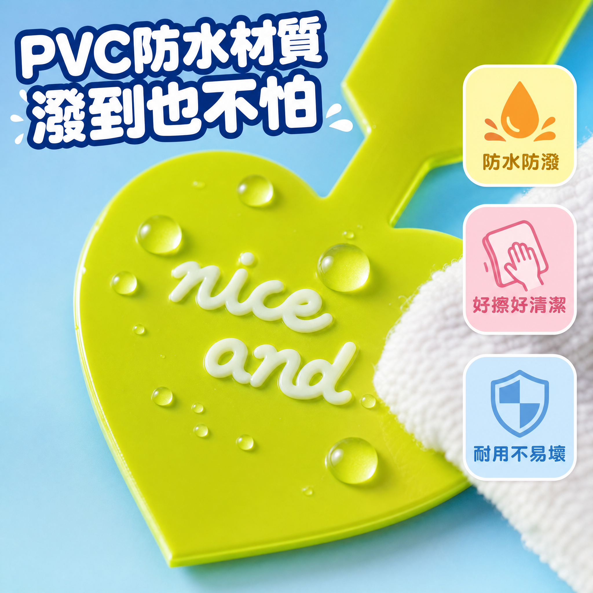 [主圖5] 材質細節圖 PVC防水材質特寫 [統一基調] 台灣… - 图片创意预览