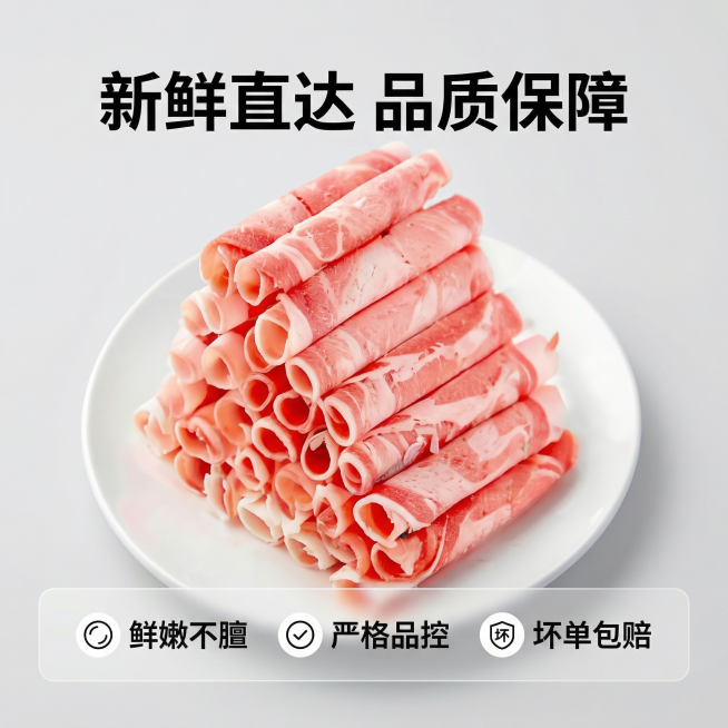 [主图 5] 产品信任保障展示
[氛围/风格] 简洁干净风格，真实自然
[画面元素] 保持原羊肉卷产品主体在画面中心位置，大小适中，背景为干净浅灰色，不抢产品风头，保留产品原有的新鲜粉嫩质感
[配色色预览效果