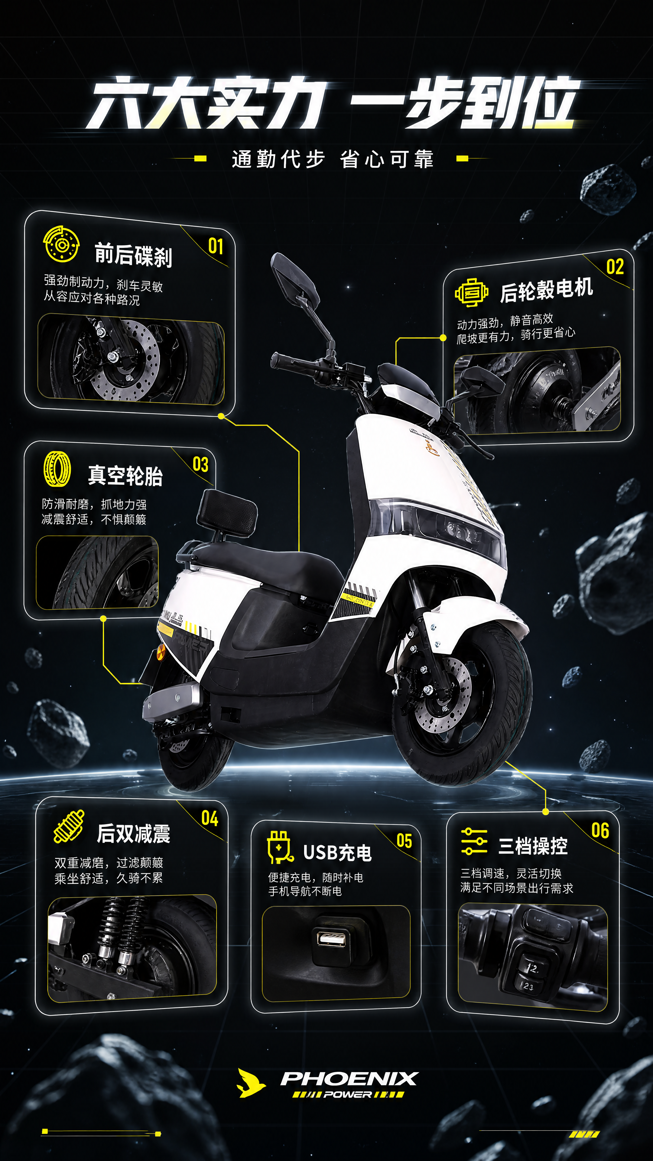 [商品] 使用【图10】凤凰电动车白黑配色整车抠图：保留白黑烤… - 图片创意预览