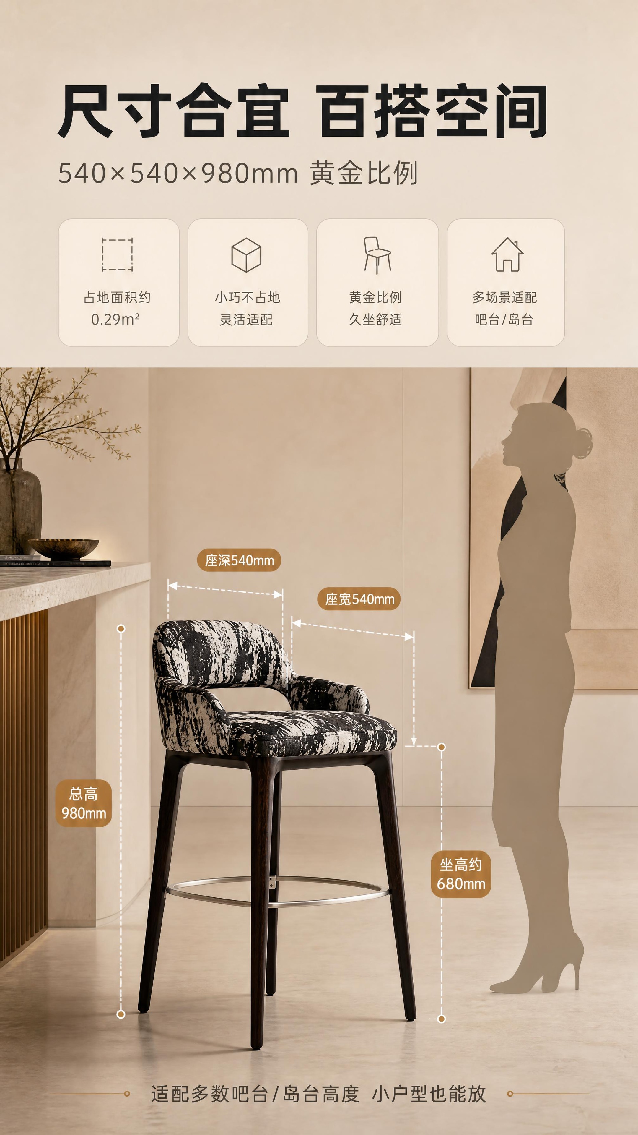 [商品] 使用【图1】B2514吧椅；保留黑白水墨纹理棉麻面料… - 图片创意预览