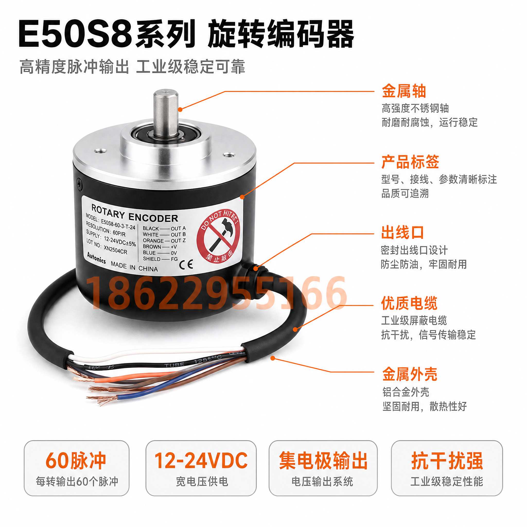 [主图-2] 旋转编码器核心参数与结构说明 突出高精度脉冲输出… - 图片创意预览