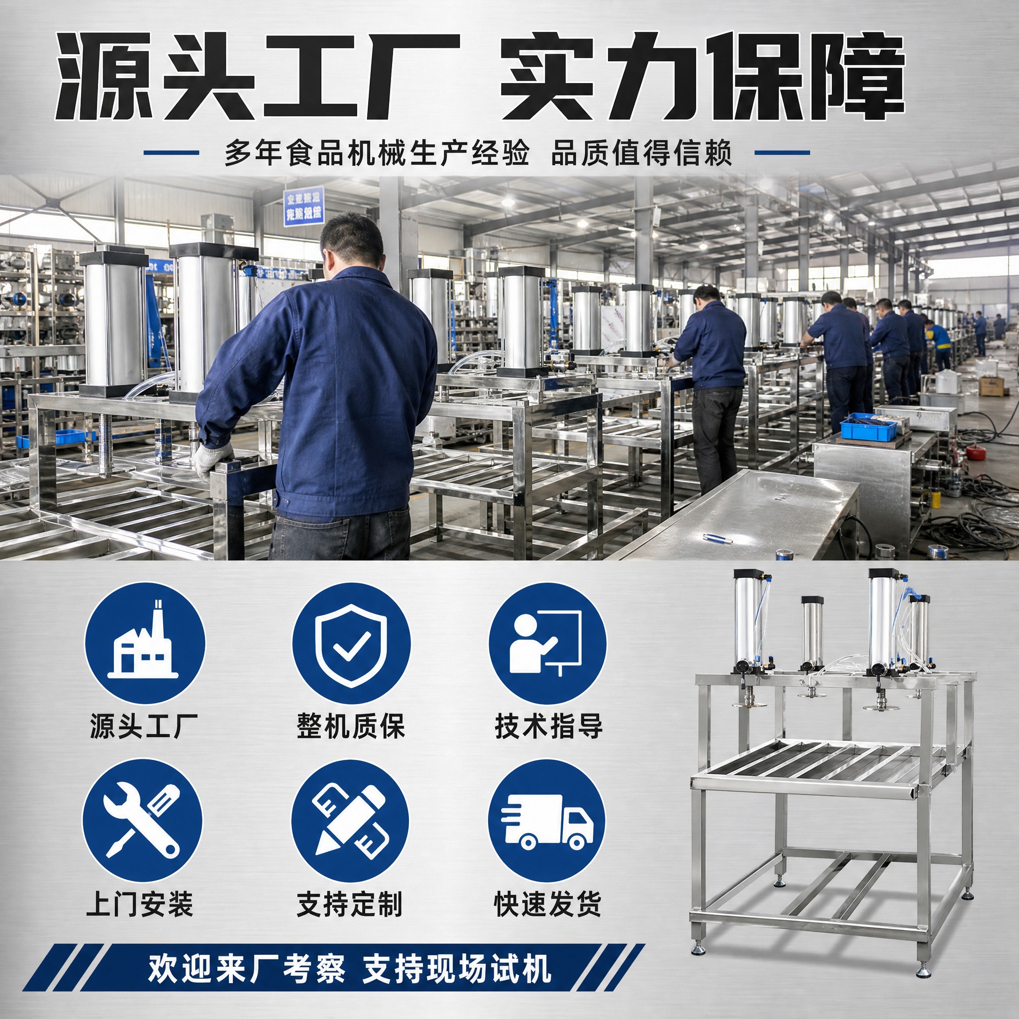 [主图-6] 工厂实力与服务保障展示，强化1688 B端源头工… - 图片创意预览