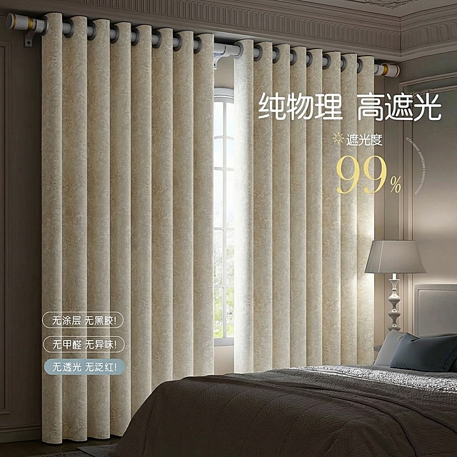 不改变窗帘的面料花纹材质，把窗帘的颜色变成奶油白色，不要改变毛球边，保留文字排版，可以适当调整文字内容，保持家装场景也不变
