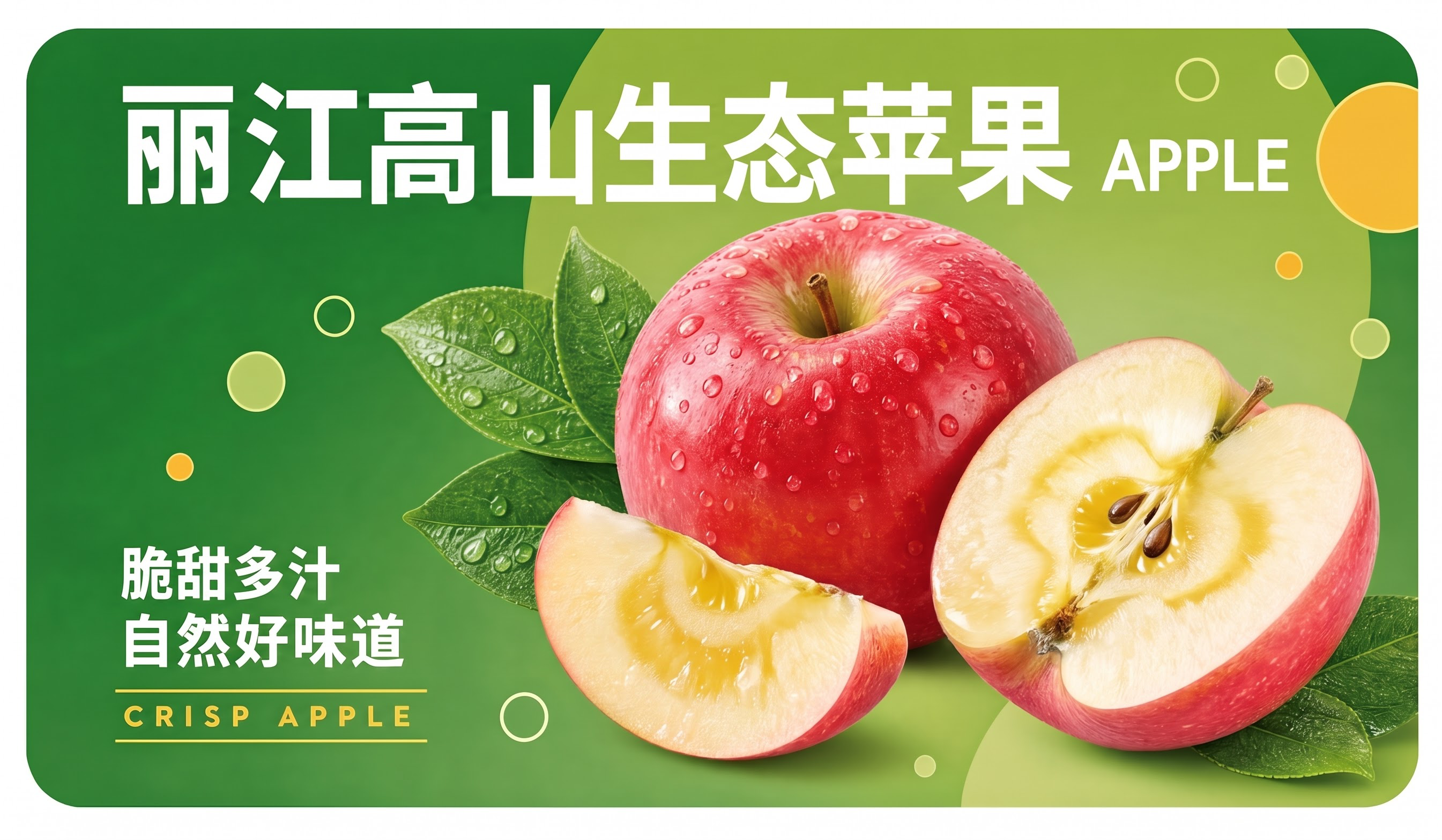 苹果加入糖心 - 图片创意预览