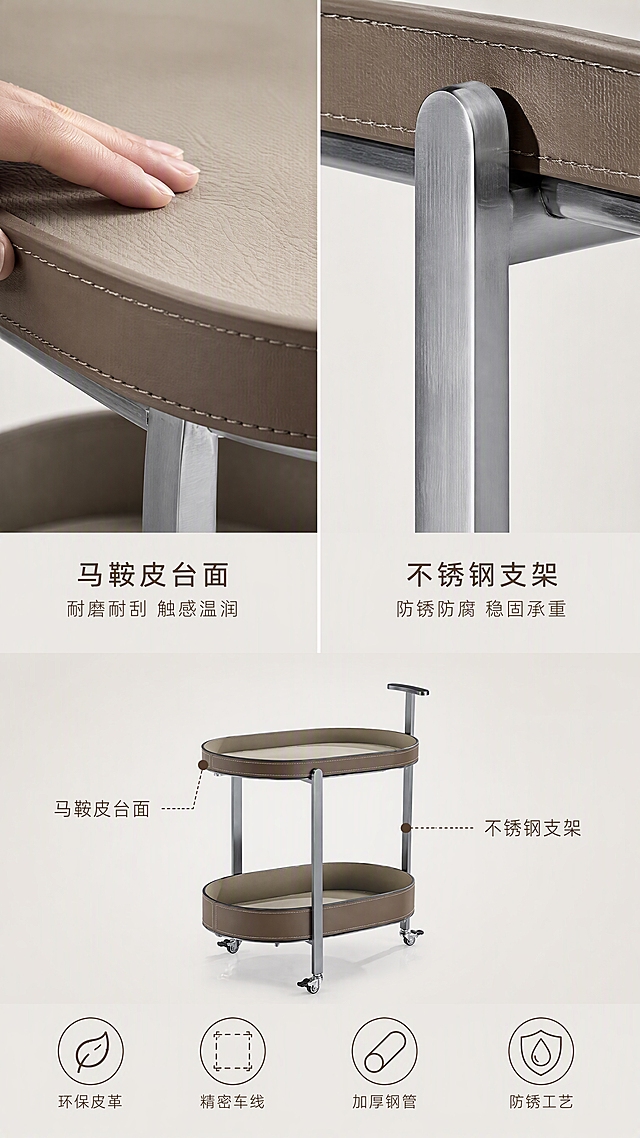 [第3张] 详情页材质工艺页-马鞍皮台面+不锈钢支架细节特写。本张使用【图1】作为商品主体，保持灰色马鞍皮+不锈钢支架外观完全一致。
[氛围/风格] 高级质感特写，细节清晰，整体色调偏亮，商业产品摄影质感。
[元素布局] 画面分上下两区：上半区左侧马鞍皮台面微距特写，展示皮革纹理、车线工艺、边缘包边细节，手指轻触台面；上半区右侧不锈钢支架特写，展示金属拉丝质感、焊接工艺、管壁厚度；下半区推车整体小图居中，占比约30%，标注材质对应位置；背景浅灰渐变，干净简洁。
[光影质感] 侧光突出材质纹理，马鞍皮有自然肌理光泽，不锈钢有冷冽金属高光，特写区域光影层次丰富，整体明亮通透。
[配色色系] 全局底色 #EDEAE4 浅灰调；主色暖棕+银灰；辅助色深咖。
[视角构图] 特写+全景组合，上下分区，阅读动线从上至下，从细节到整体。
[文字版式] 上特写下说明版式。左侧马鞍皮区域配文「马鞍皮台面 耐磨耐刮 触感温润」，右侧不锈钢区域配文「不锈钢支架 防锈防腐 稳固承重」；底部4个icon标签「环保皮革」「精密车线」「加厚钢管」「防锈工艺」；文字清晰，不遮挡特写主体。
[比例分辨率] 9:16 竖版比例，4K分辨率，文字清晰可辨，高清画质。
[负向提示词] 材质变形，纹理模糊，颜色偏差，水印，文字错乱，文字过小，背景杂乱。