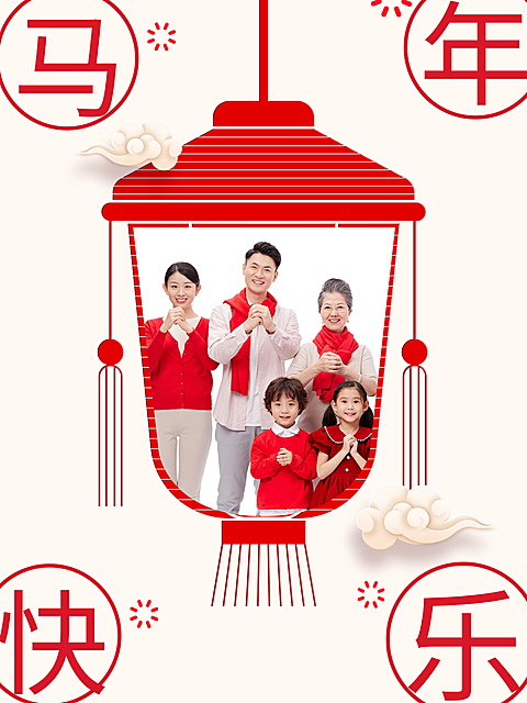 春节节日祝福通用喜庆感小红书封面