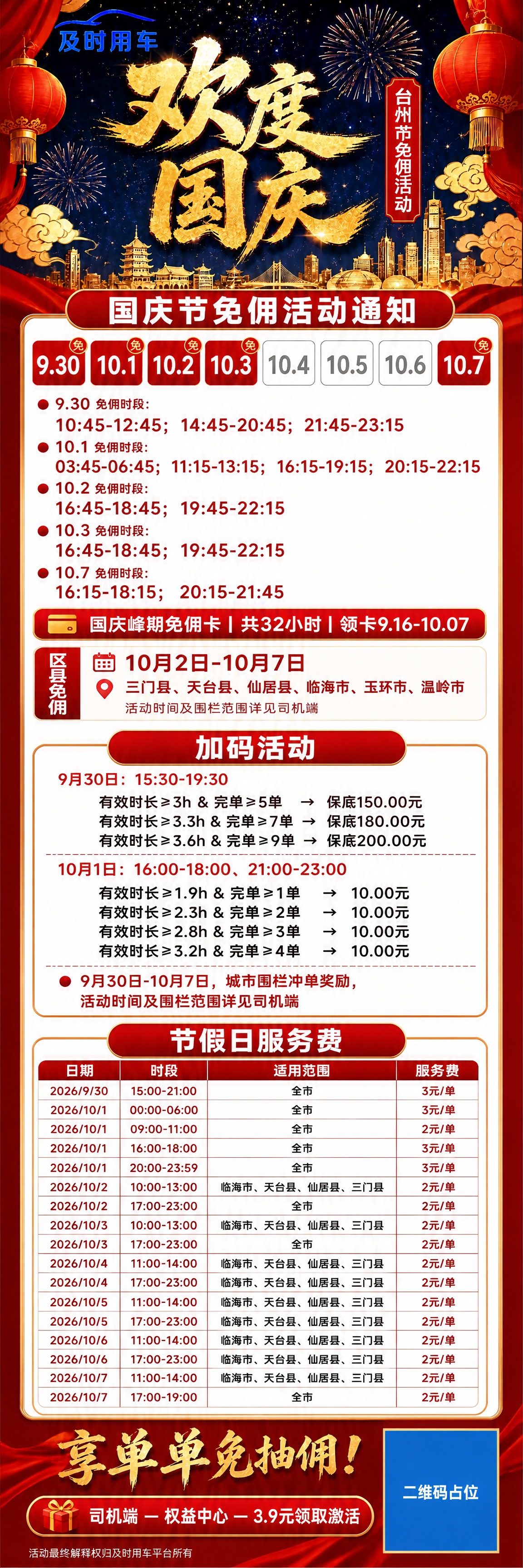 基于参考图进行版式复刻和内容扩展，整体风格与参考图保持高度一致… - 图片创意预览