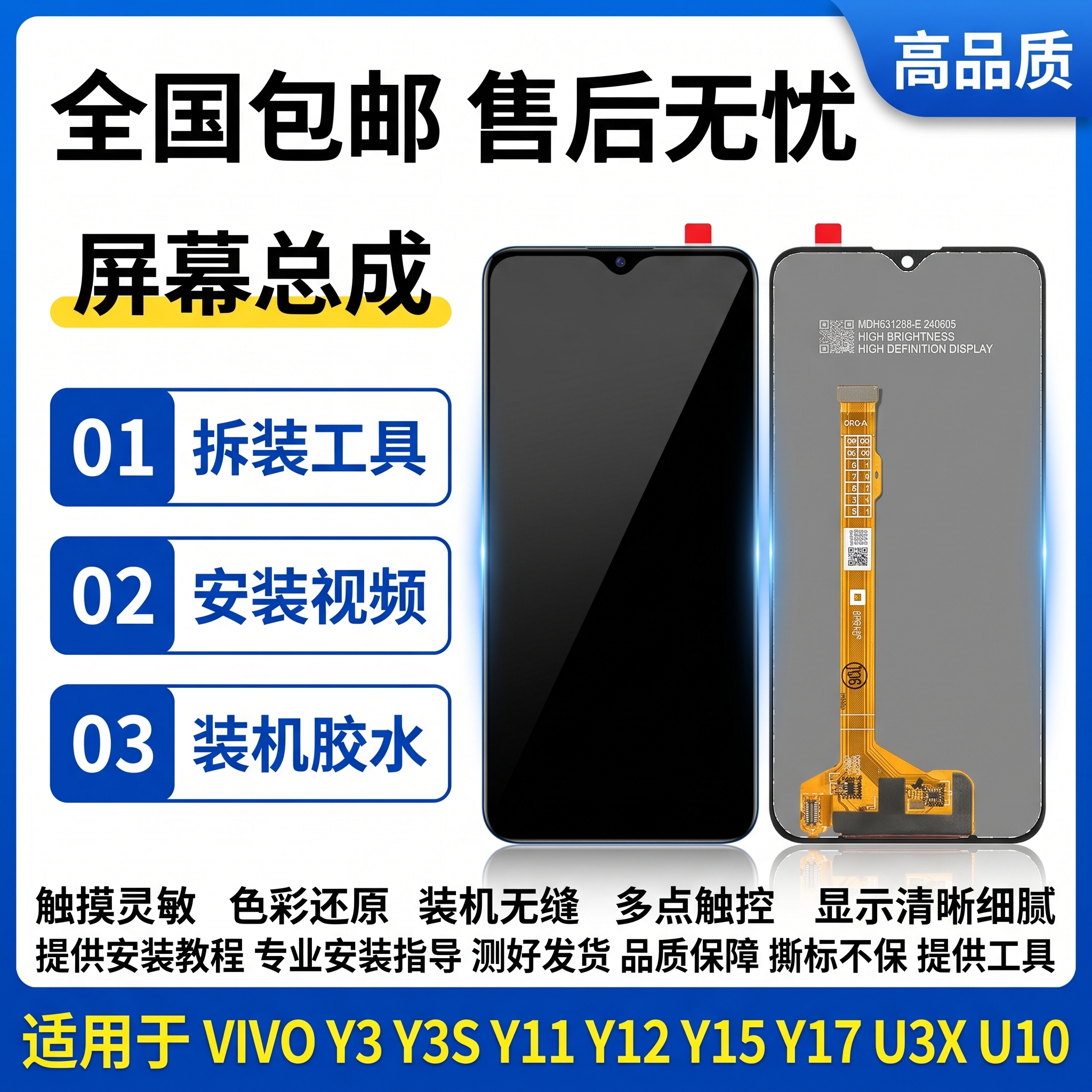 VIVO Y3 Y3S Y11 4G Y12 Y15 Y17… - 图片创意预览