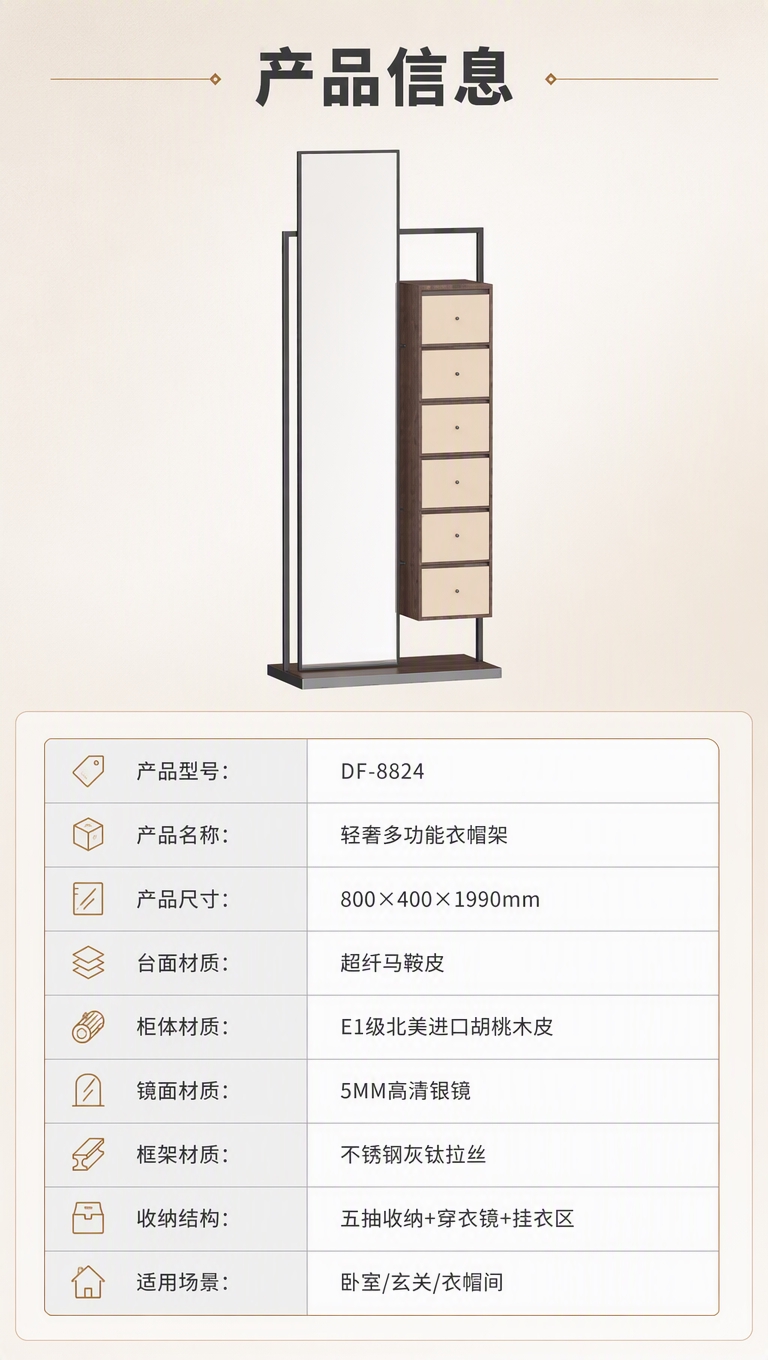 [商品] 使用【图1】DF-8824衣帽架；保留整体结构、比例… - 图片创意预览