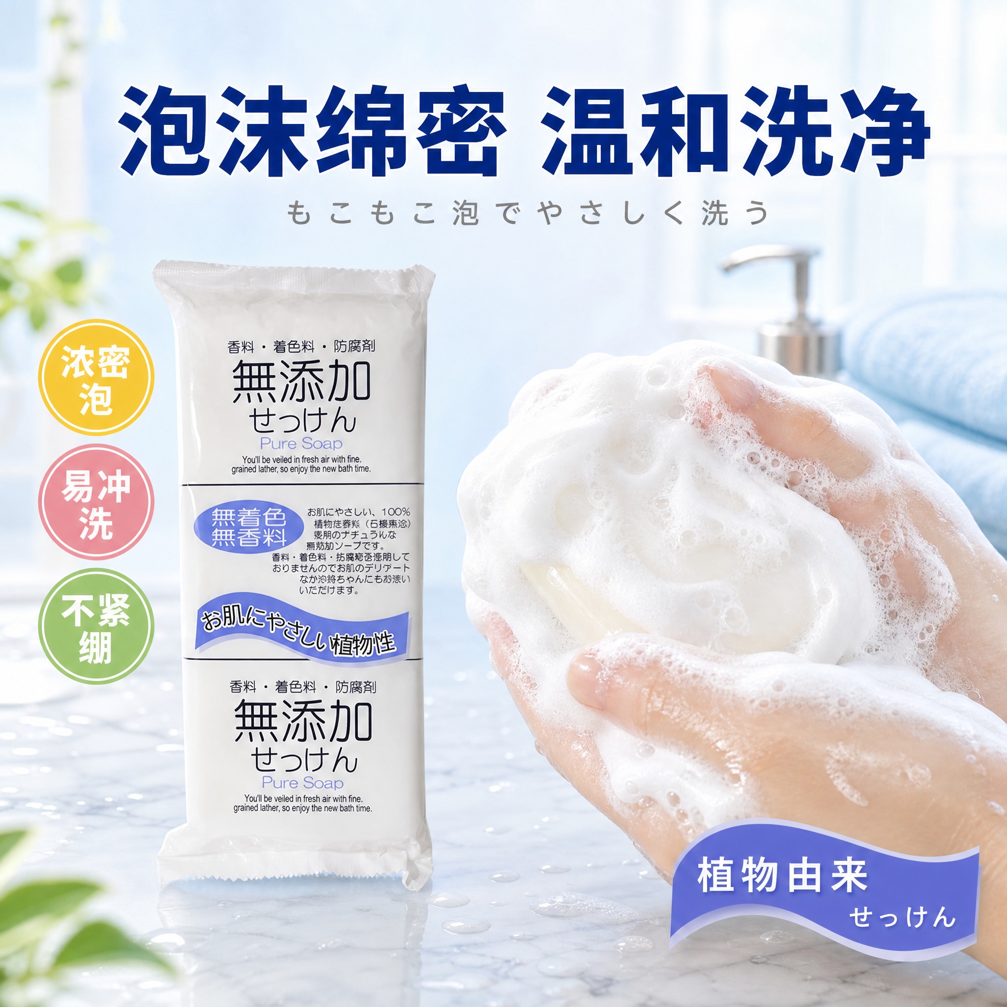[主图-2] 核心卖点 泡沫丰富细腻 效果证明 [统一基调]… - 图片创意预览