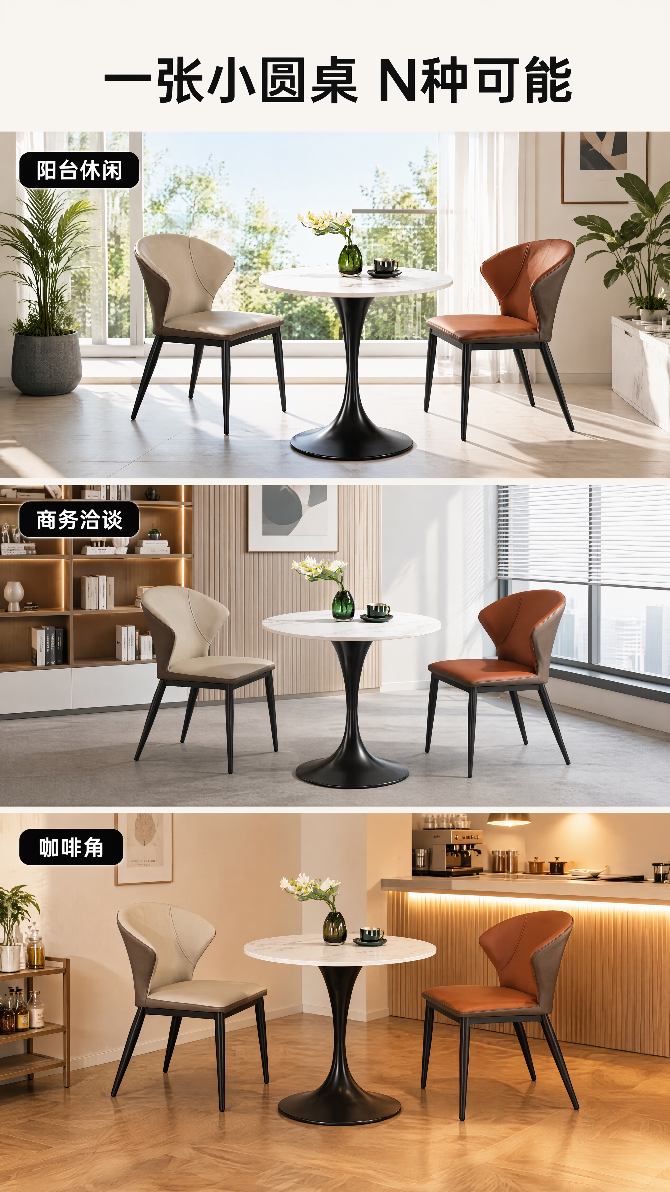 [第5张] 场景应用页-多空间使用场景展示。本张使用【图1】作… - 图片创意预览