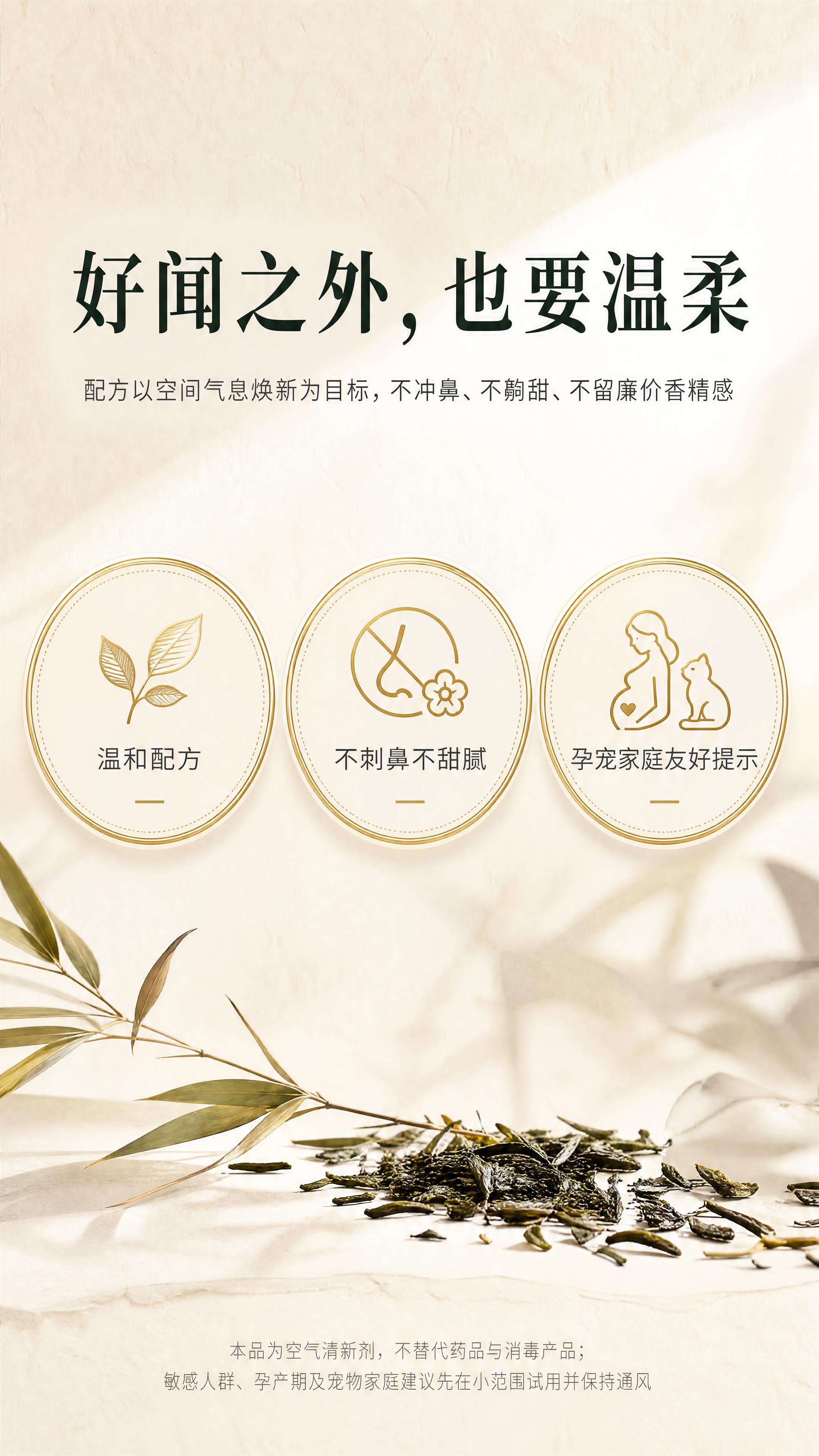 [商品] 本屏产品不出镜，纯信任徽章+植物点缀。 [画面] 页… - 图片创意预览