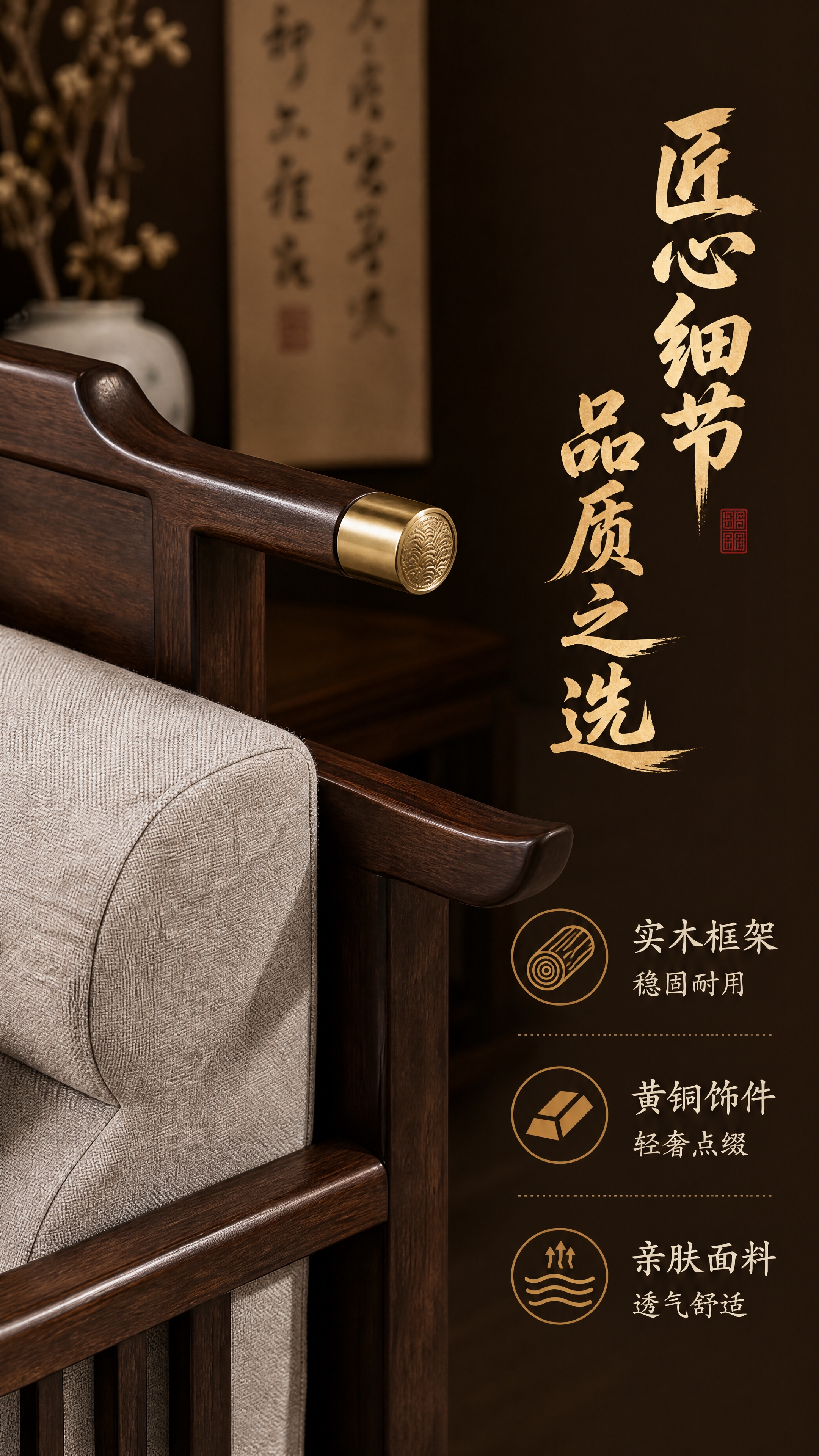 [第5张] 细节质感页-沙发扶手与靠背特写。本张使用【图1】中… - 图片创意预览