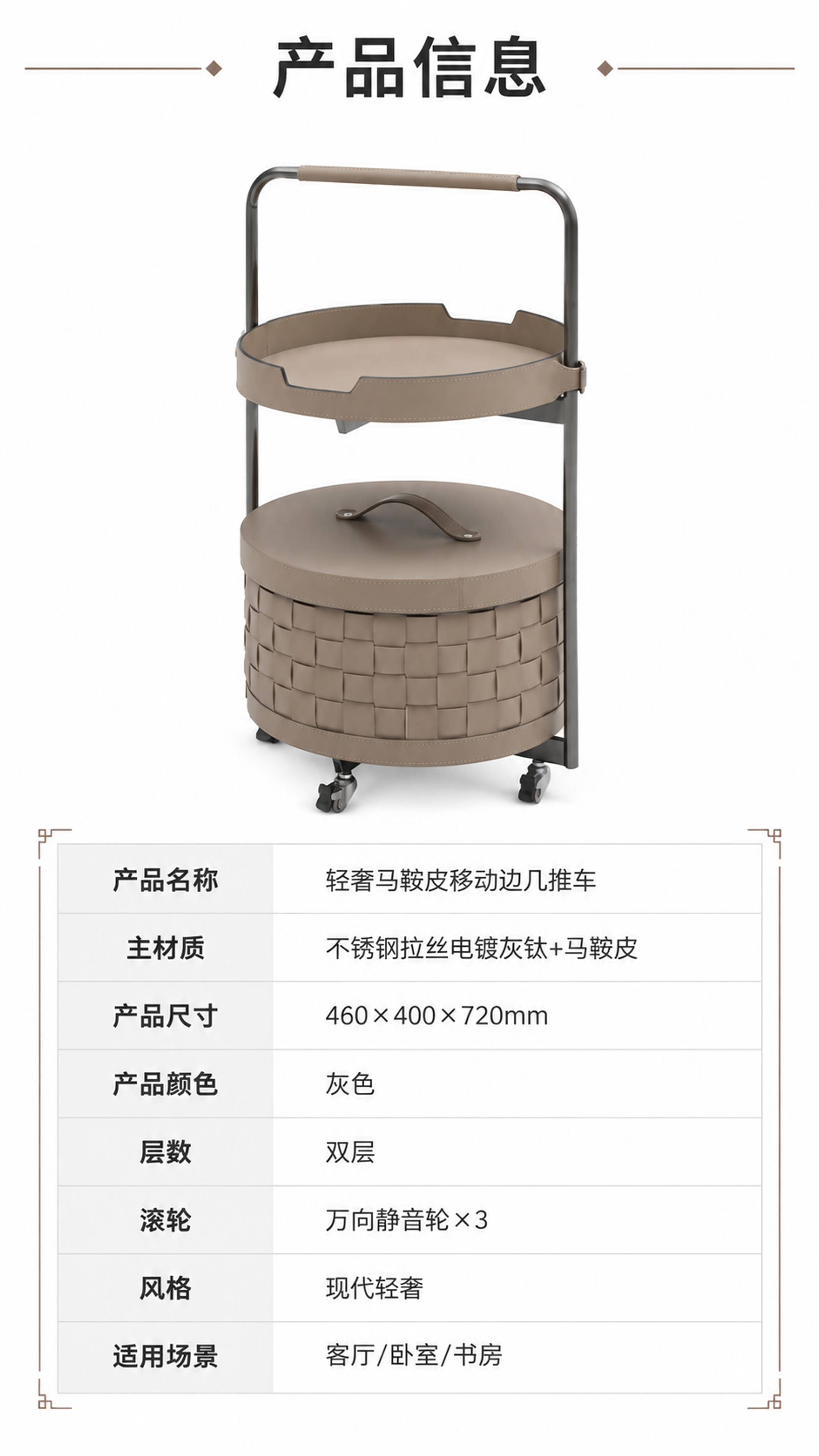 [第8张] 详情页产品信息页-规格参数表收口。本张使用【图1】… - 图片创意预览