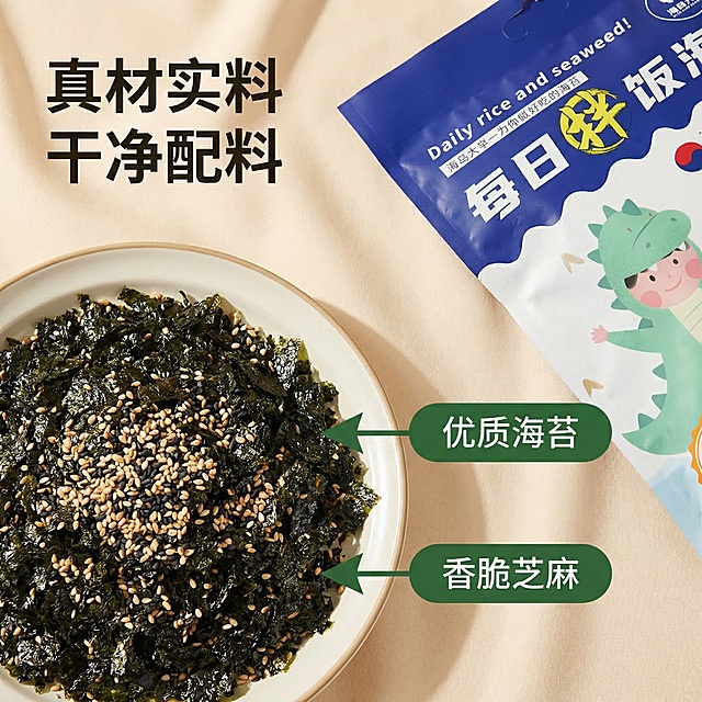 [垫图] https://gdesign-dam-hz.dancf.com/35873184026579048/74ccc38ef1c24e17aca46a842b899afe.jpg
[主图主题] 海苔拌饭细节成分展示主图
[氛围/风格] 干净高级食材展示风，自然暖光
[画面元素] 产品包装袋放在画面右上，左下角用干净陶瓷盘盛放海苔碎成品，特写展示海苔碎和芝麻颗粒，纹理清晰质感诱人，背景浅米色，突出产品食材本身的质感
[配色色系] 主色调：深绿海苔，米白芝麻，浅米背景，点缀产品包装蓝
[视角构图] 斜俯视特写，主体占据画面中心区域
[文字版式] 主标题 "真材实料 干净配料"，左侧用引线标注 "优质海苔" "香脆芝麻"，对应位置点出海苔和芝麻，文字用深绿色小圆角胶囊框承载，字体清晰，排版简约不遮挡食材