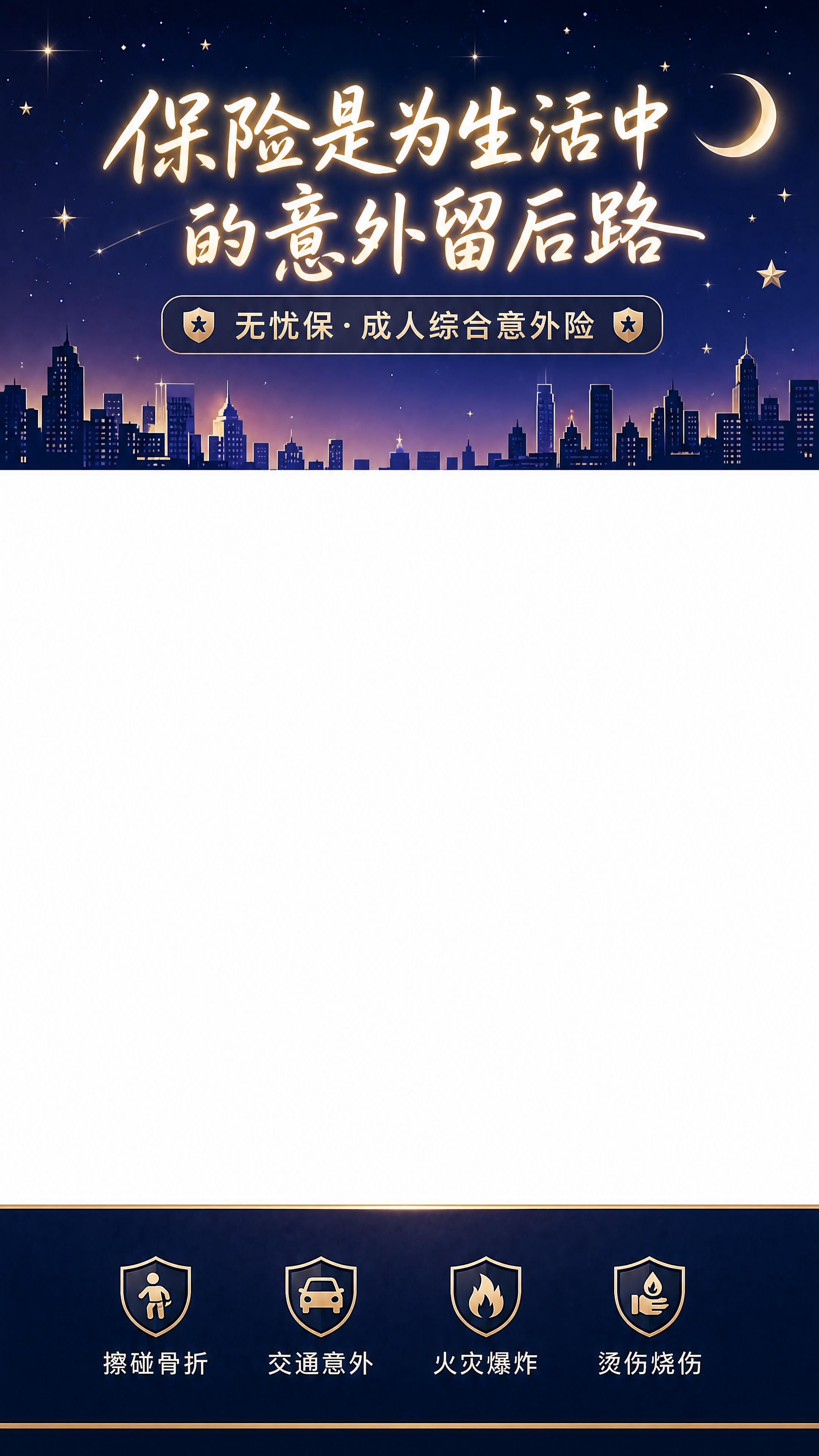 商业设计质感 画面精致高级 文字清晰锐利。直播间上下贴片组合，… - 图片创意预览