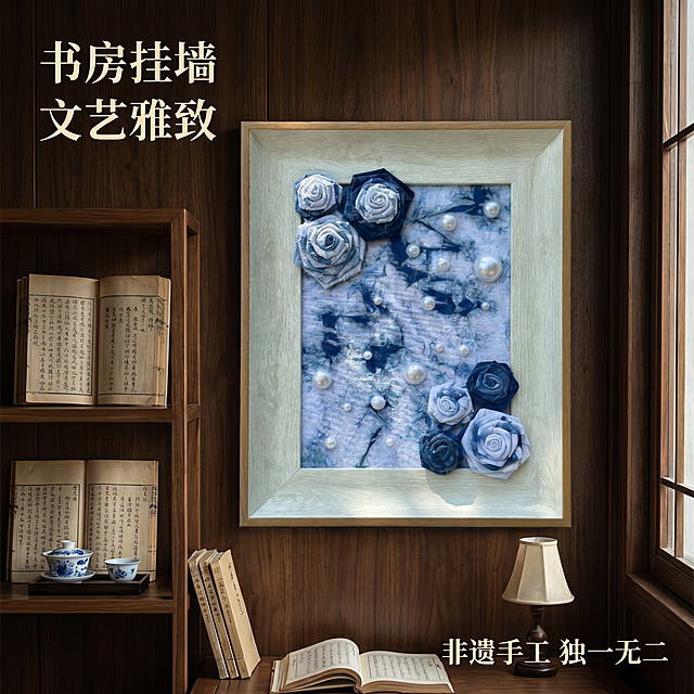 [主图 7] 书房墙面装饰效果展示；
[氛围风格] 静谧书香，雅致国风；
[画质] 商业摄影质感、光线柔和通透、产品清晰真实、画面干净高级。
[元素] 扎染玫瑰装饰画挂在书房深色原木墙面上，旁边搭配简易书架和打开的书本，展示书房装饰氛围，保持原产品设计、尺寸、材质全部细节绝对一致，杜绝任何变形和色差，精细化处理。空间安静雅致，体现文化氛围感。商品主体占比60%左右。
[光影] 自然侧窗光，柔和不刺眼，突出装饰画立体层次。
[配色] 深原木搭配蓝白画，沉静雅致。
[视角构图] 中景平视，完整展示墙面搭配效果。
[文字版式] 左上主标题 "书房挂墙 文艺雅致"，右下轻标签 "非遗手工 独一无二"，文字简洁不遮挡主体。
[比例分辨率] 1:1比例，2k分辨率，文字清晰锐利，画面超高清。
[负向提示词] 变形，水印，文字错乱，产品图模糊，背景杂乱，牛皮癣，配色刺眼，遮挡主体