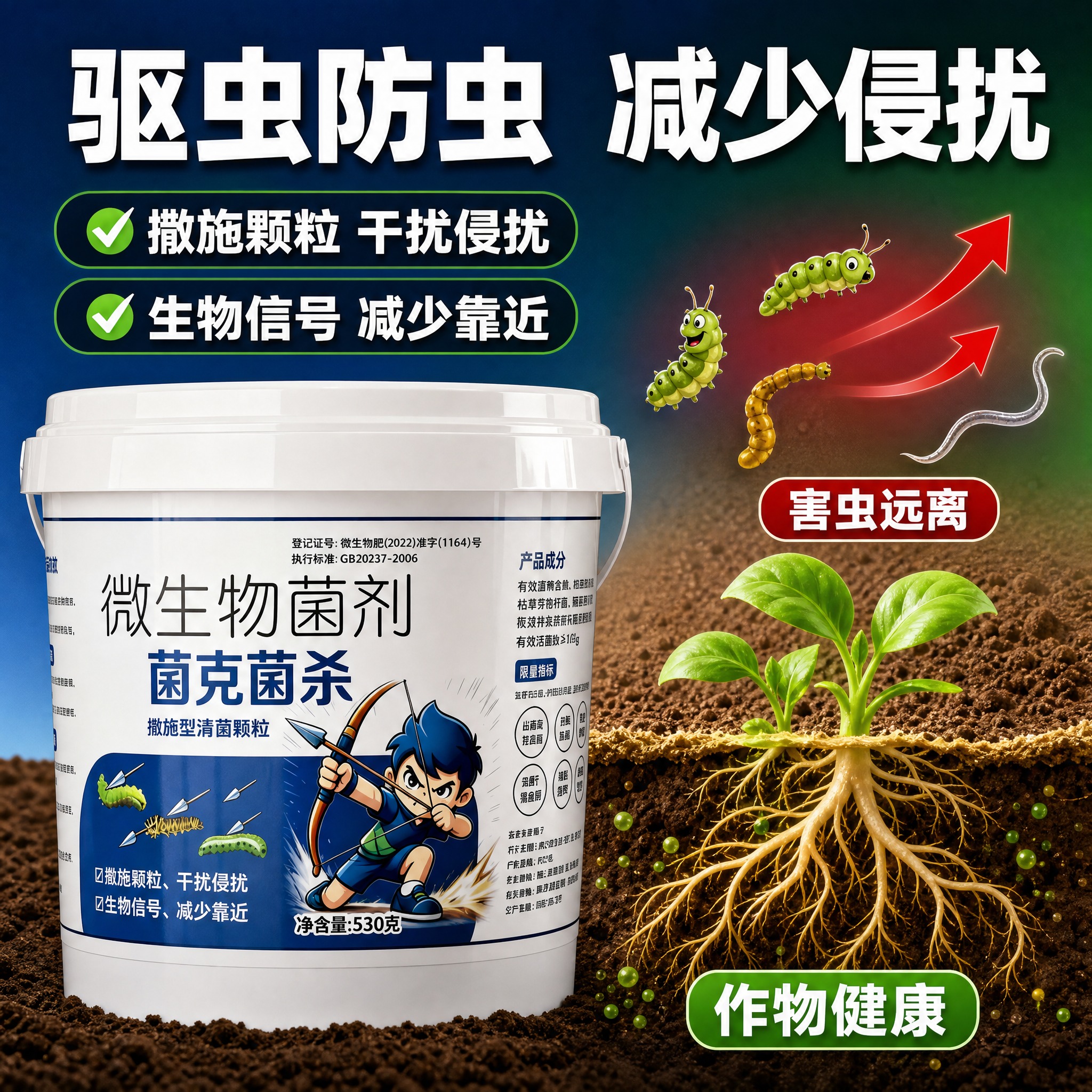 [主图-2] 核心功能 驱虫效果证明 害虫远离 [统一基调]… - 图片创意预览
